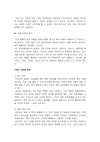 [국가브랜드마케팅] 한국의 브랜드 인지도가 낮은 이유-10