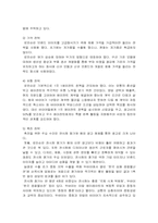 [국가브랜드마케팅] 한국의 브랜드 인지도가 낮은 이유-11