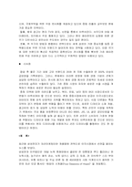 [국가브랜드마케팅] 한국의 브랜드 인지도가 낮은 이유-12