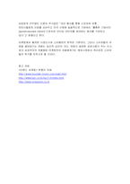 [국가브랜드마케팅] 한국의 브랜드 인지도가 낮은 이유-13