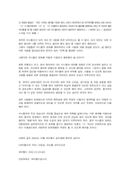 싸이월드의 단점과 대책 향후 방향-6