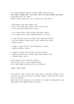 싸이월드의 단점과 대책 향후 방향-7