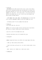 [국제마케팅] 세스코 CESCO의 광동성진출 방안-5