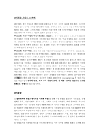 [국제마케팅] 주)보끄레 머천다이징 패션의류 ON&ON 중국마케팅전략분석-1