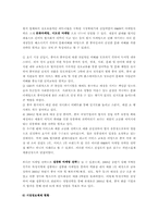 [국제마케팅] 주)보끄레 머천다이징 패션의류 ON&ON 중국마케팅전략분석-6