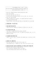 [국제마케팅] 주)보끄레 머천다이징 패션의류 ON&ON 중국마케팅전략분석-8