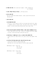 [국제마케팅] 주)보끄레 머천다이징 패션의류 ON&ON 중국마케팅전략분석-9