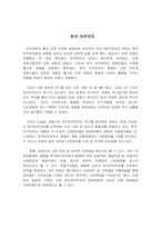 [유통관리] 한국야쿠르트의 문제점과 해결방안-1