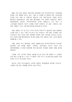[유통관리] 한국야쿠르트의 문제점과 해결방안-2