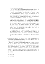 [유통관리] 한국야쿠르트의 문제점과 해결방안-4