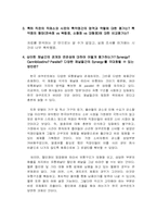 [유통관리] 한국야쿠르트의 문제점과 해결방안-5
