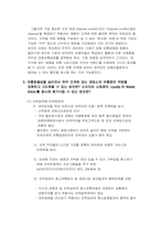 [유통관리] 한국야쿠르트의 문제점과 해결방안-6