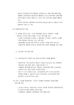 [유통관리] 한국야쿠르트의 문제점과 해결방안-7
