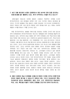 [유통관리] 한국야쿠르트의 문제점과 해결방안-10