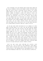 [유통관리] 한국야쿠르트의 문제점과 해결방안-11