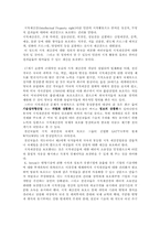 [국제통상] 지적재산권 개방에 대한 선진국입장-2
