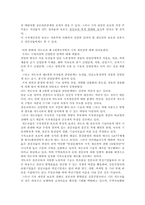 [국제통상] 지적재산권 개방에 대한 선진국입장-3