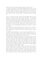 [국제통상] 지적재산권 개방에 대한 선진국입장-4