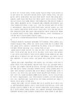 [국제통상] 지적재산권 개방에 대한 선진국입장-5