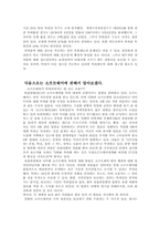 [국제통상] 지적재산권 개방에 대한 선진국입장-8