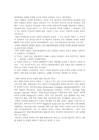 [국제통상] 지적재산권 개방에 대한 선진국입장-14