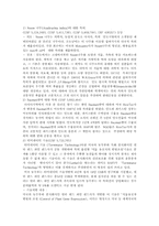 [국제통상] 지적재산권 개방에 대한 선진국입장-15