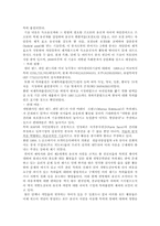 [국제통상] 지적재산권 개방에 대한 선진국입장-16