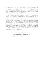 [국제통상] 지적재산권 개방에 대한 선진국입장-18