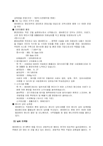 [경영학] 테마파크 `에버랜드` 경영 및 마케팅-9