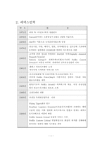 [조직구조론] FedEx(페덱스) 조직구조-3
