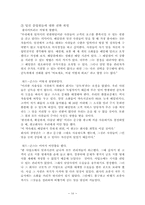 [조직구조론] FedEx(페덱스) 조직구조-16