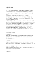 [국제무역] 한중일 FTA-1