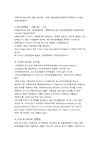 [국제무역] 한중일 FTA-2