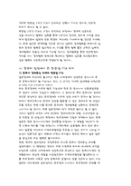 [국제무역] 한중일 FTA-9