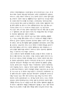 [국제무역] 한중일 FTA-10