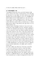 [국제무역] 한중일 FTA-11