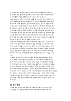 [국제무역] 한중일 FTA-15