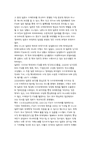 [국제무역] 한중일 FTA-18