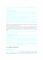 [마케팅] 2003년도 대한민국마케팅대상 분석-3
