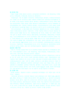 [마케팅] 2003년도 대한민국마케팅대상 분석-5
