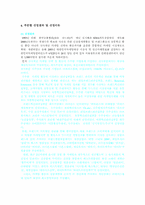 [마케팅] 2003년도 대한민국마케팅대상 분석-7