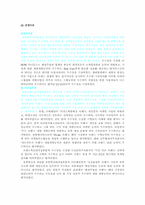 [마케팅] 2003년도 대한민국마케팅대상 분석-9