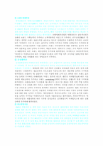 [마케팅] 2003년도 대한민국마케팅대상 분석-10
