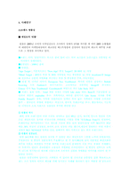 [마케팅] 2003년도 대한민국마케팅대상 분석-11