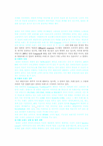 [마케팅] 2003년도 대한민국마케팅대상 분석-12