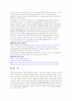 [마케팅] 2003년도 대한민국마케팅대상 분석-15