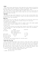 [마케팅원론] 이마트와 월마트의 마케팅전략 비교-3