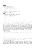 [마케팅원론] 이마트와 월마트의 마케팅전략 비교-8