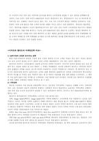 [마케팅원론] 이마트와 월마트의 마케팅전략 비교-10