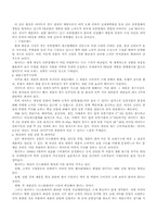 [마케팅원론] 이마트와 월마트의 마케팅전략 비교-12